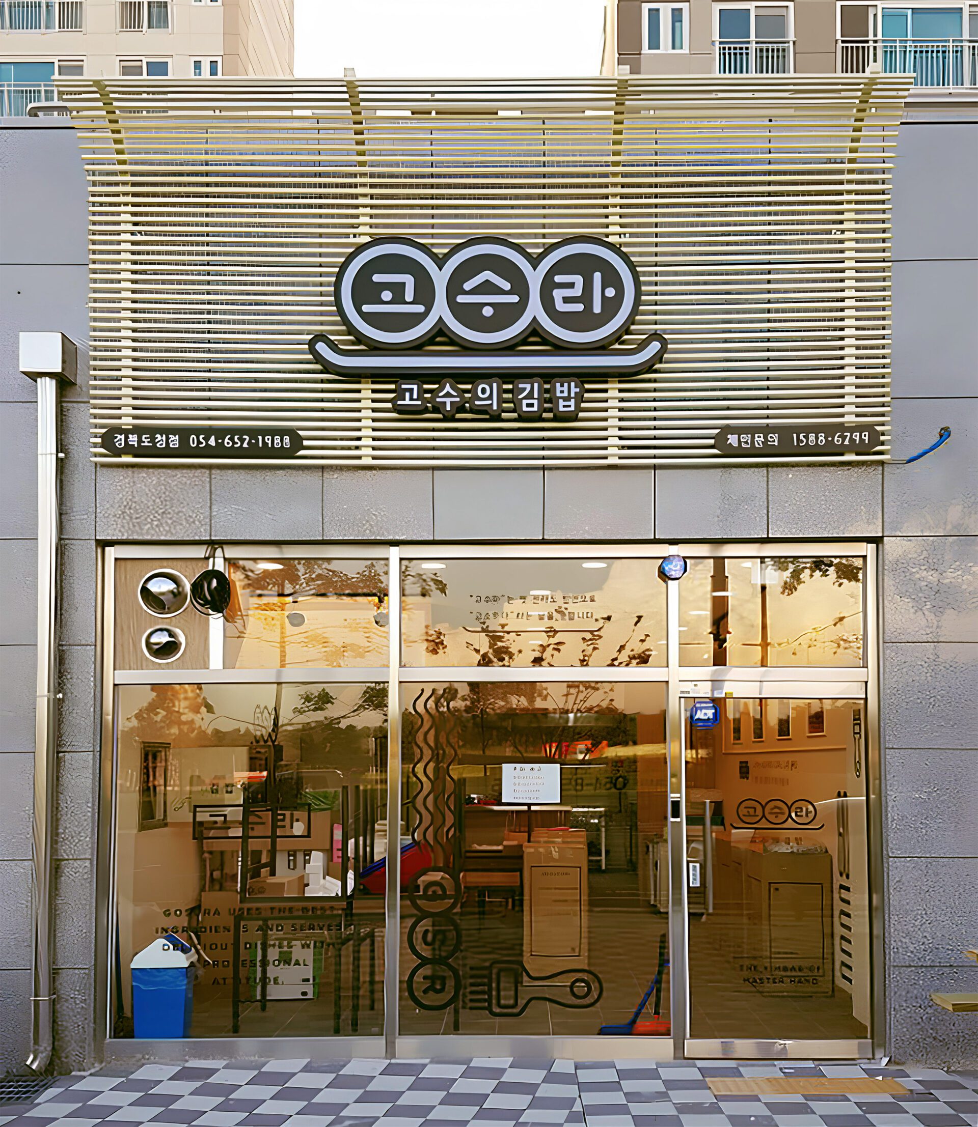 gosura-kimbap facade