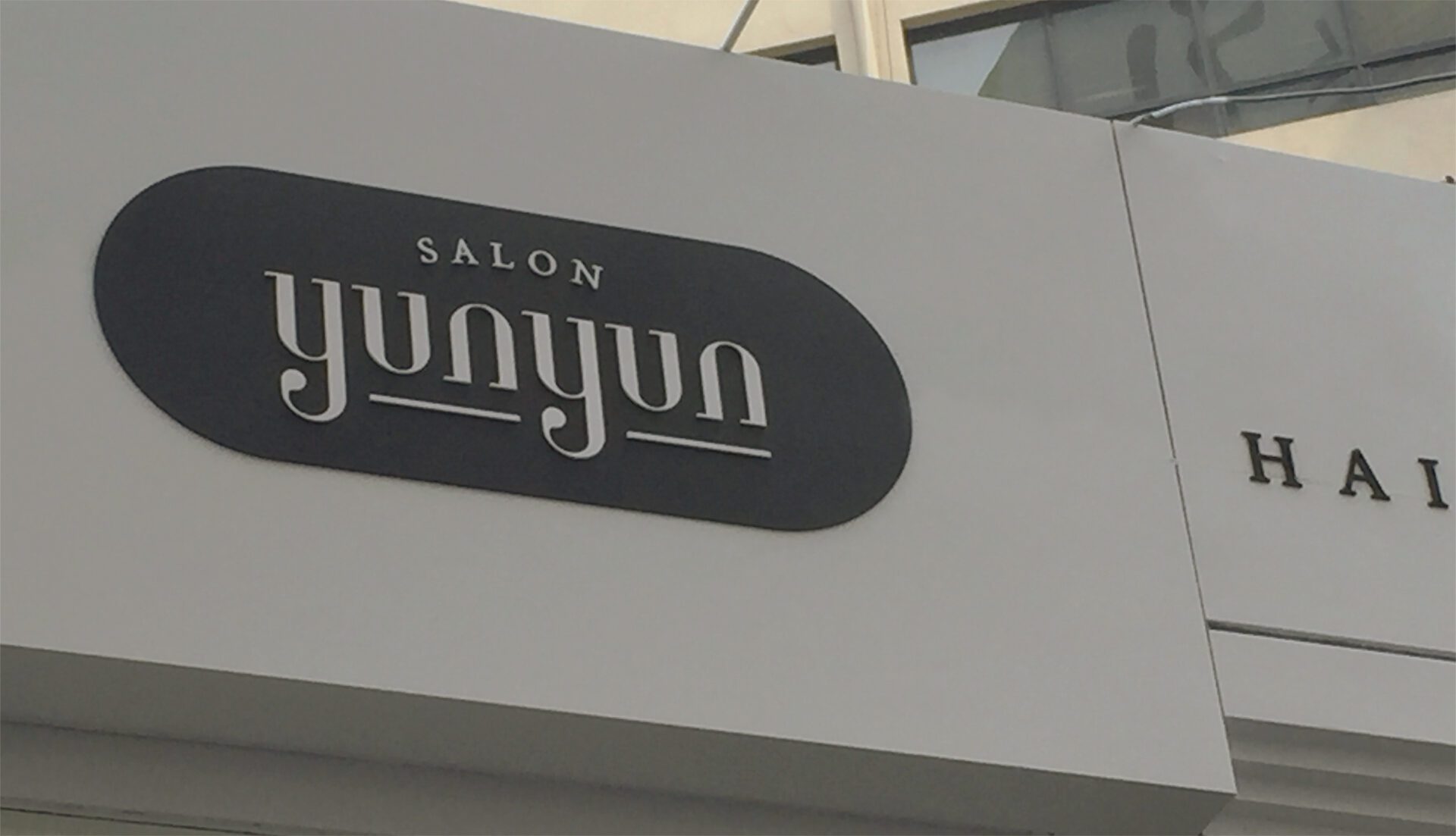 yunyun-salon-main sign