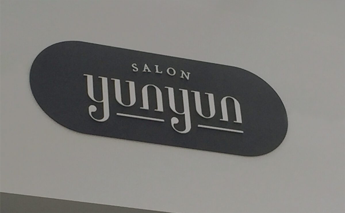 yunyun-salon-main sign