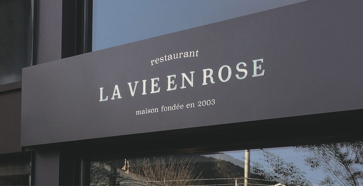 la vie en rose facade